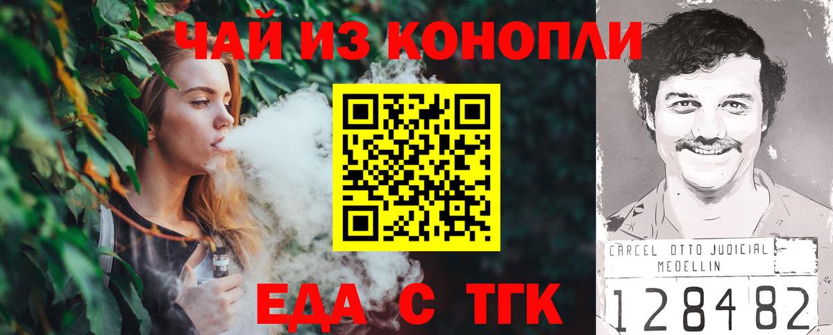 Canna-Cookies марихуана  Вход с VPN  Красноуфимск 