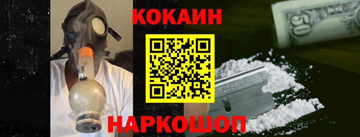 КОКАИН Fish Scale  наркота  Вход с VPN  Красноуфимск  Кокаин Колумбийский 