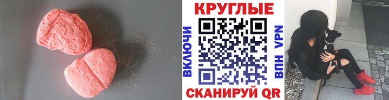 наркотики  блэк спрут ССЫЛКА  ЭКСТАЗИ круглые  Красноуфимск 