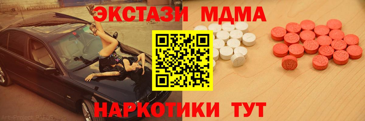 Экстази mix  ЭКСТАЗИ  как найти   Вход с VPN  Красноуфимск 