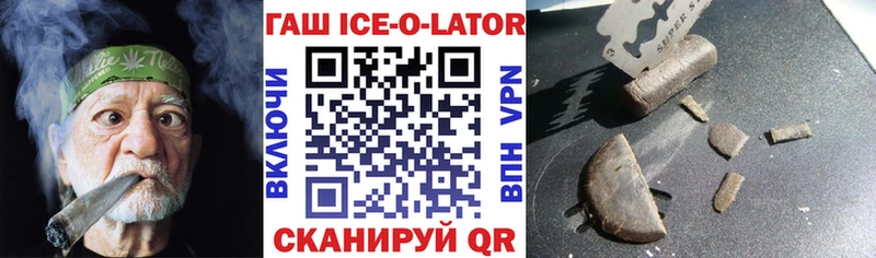 ГАШИШ Изолятор Красноуфимск