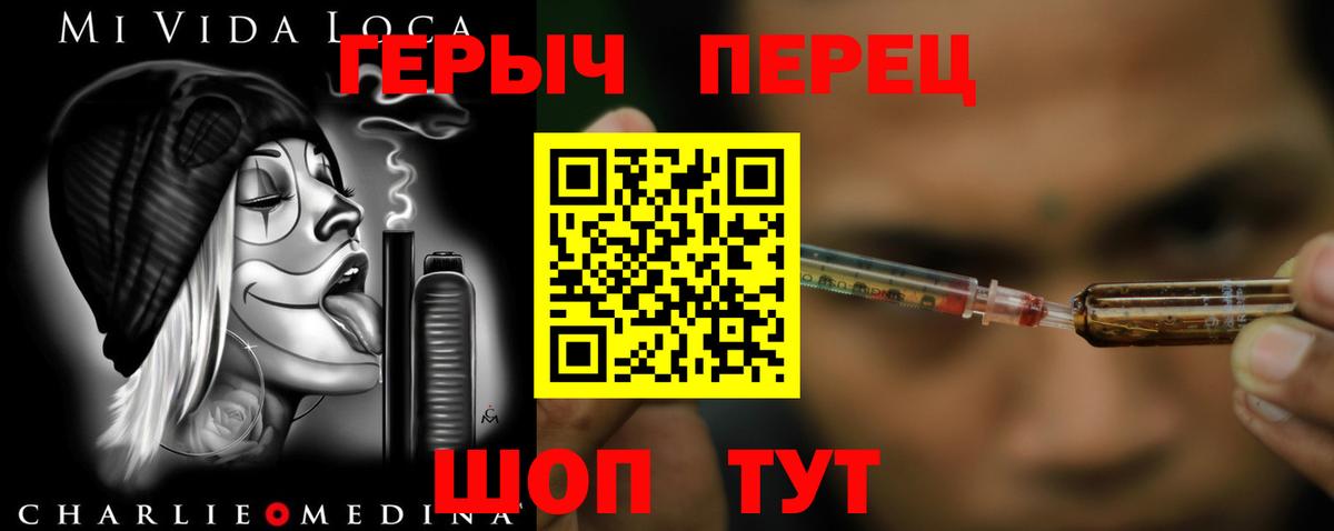 ГЕРОИН гречка  ГЕРОИН  Красноуфимск  Вход с VPN 