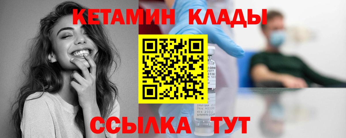 КЕТАМИН ketamine Красноуфимск