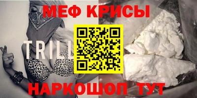 мяу мяу кристалл Кандалакша