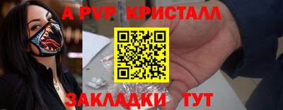 мяу мяу кристалл Кандалакша