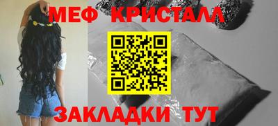 мяу мяу кристалл Кандалакша