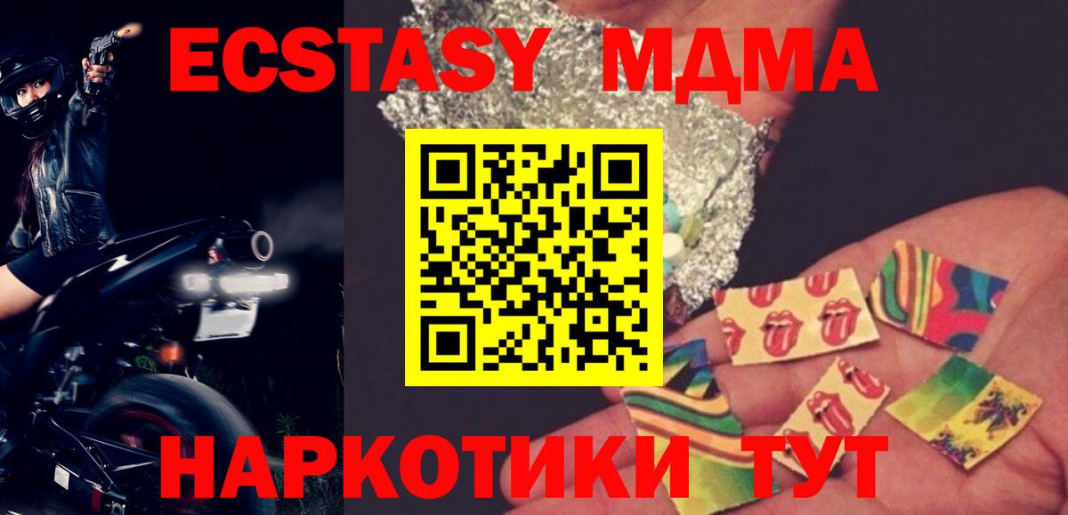 Красноуфимск  MDMA crystal  Вход с VPN 