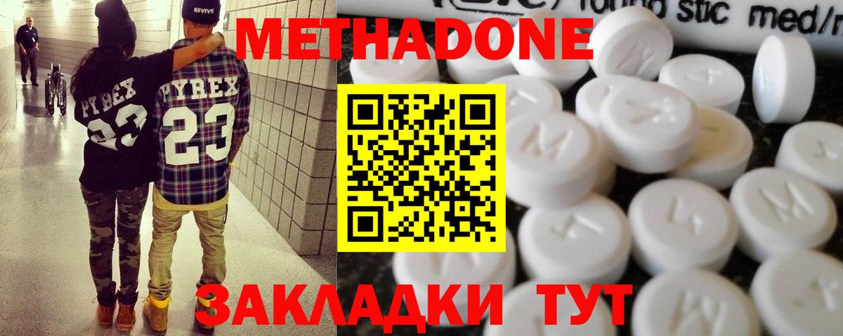 МЕТАДОН белоснежный Красноуфимск