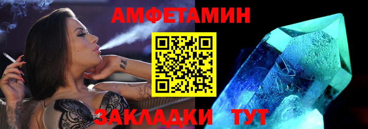 МЕТАМФЕТАМИН витя  МЕТАМФЕТАМИН витя  Красноуфимск  Вход с VPN 