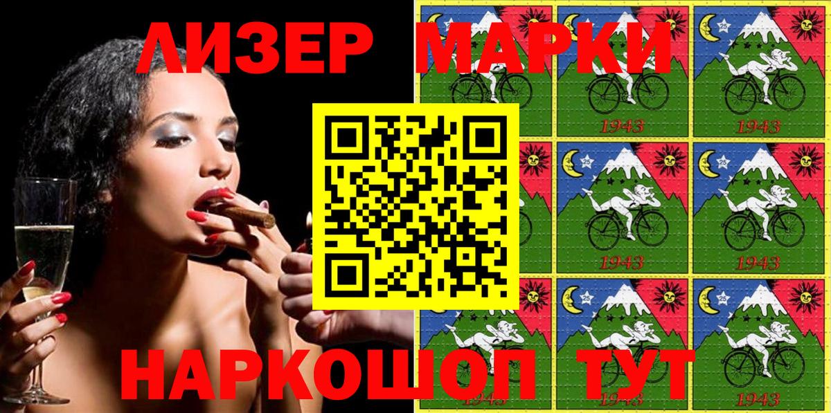 Красноуфимск  Марки 25I-NBOMe 1500мкг  Вход с VPN 