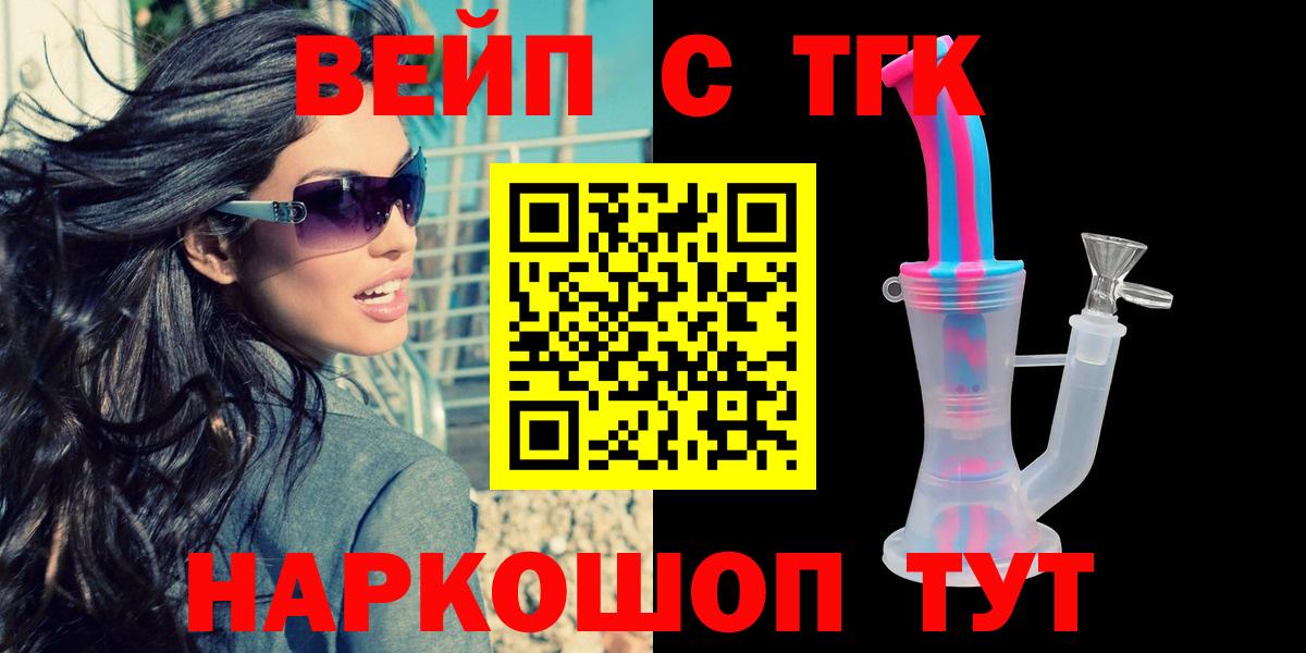 Дистиллят ТГК гашишное масло  OMG как зайти  Вход с VPN  Красноуфимск  ТГК гашишное масло 
