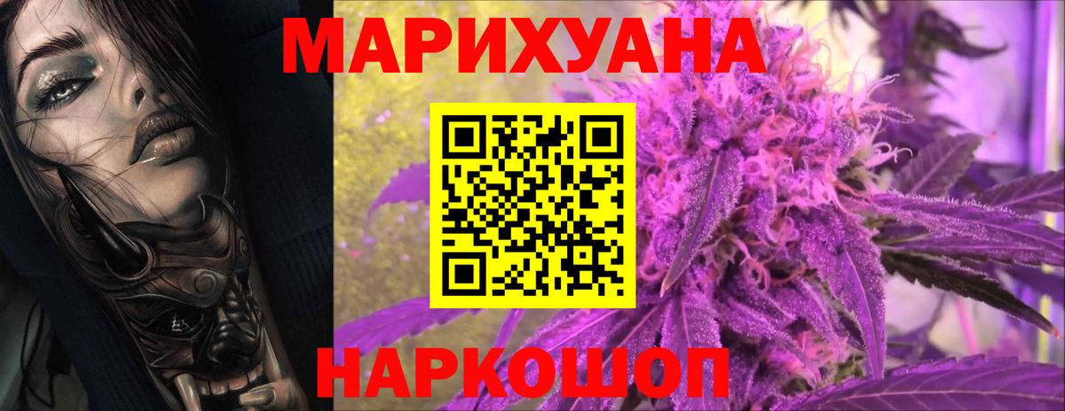 Шишки марихуана Ganja Красноуфимск