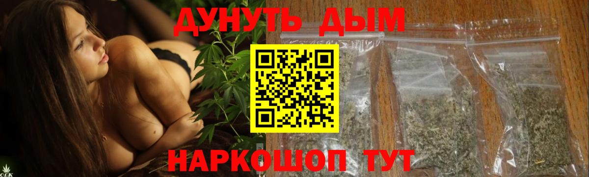 Красноуфимск  МАРИХУАНА THC 21%  Каннабис планчик  Марихуана VHQ  Вход с VPN 